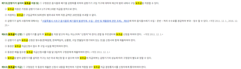 서초구보조금예시