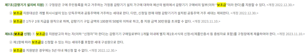 용산보조금예시