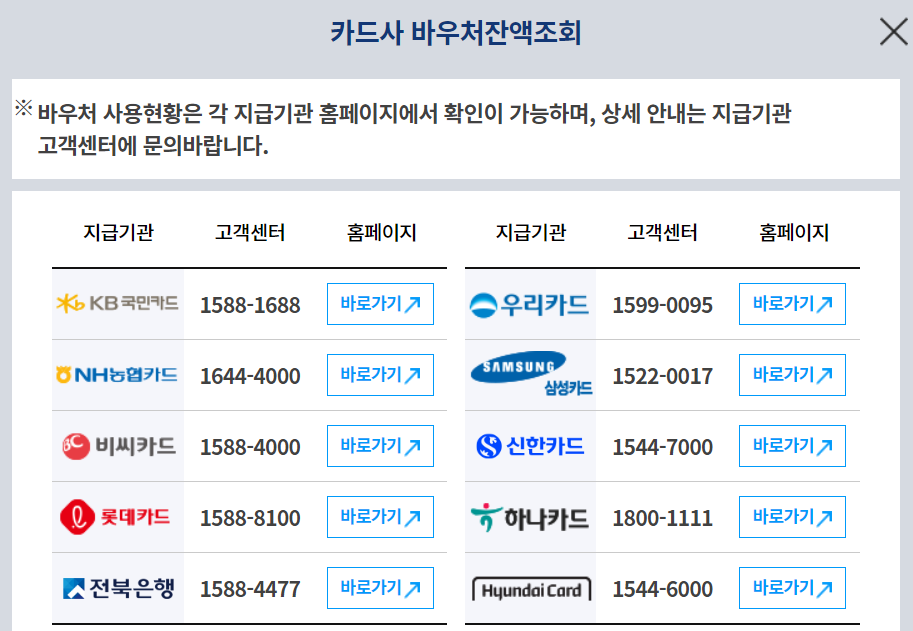 잔액조회 홈페이지