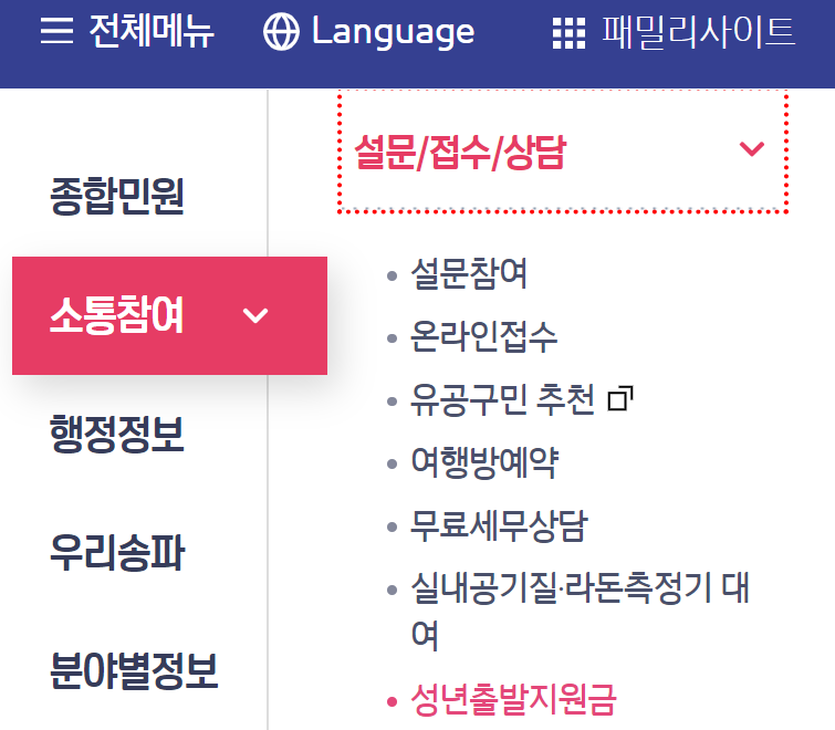 신청방법