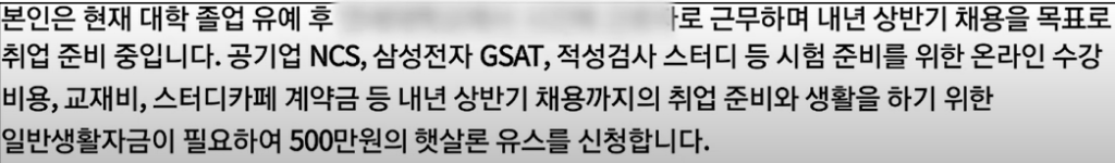 햇살론유스 보증심사승인예시