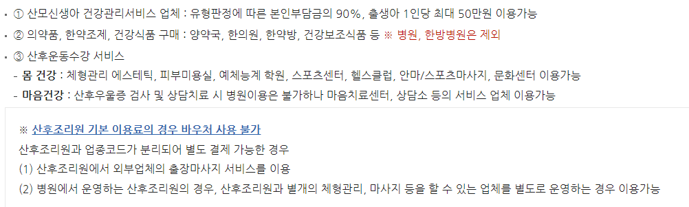 바우처2 상세내용