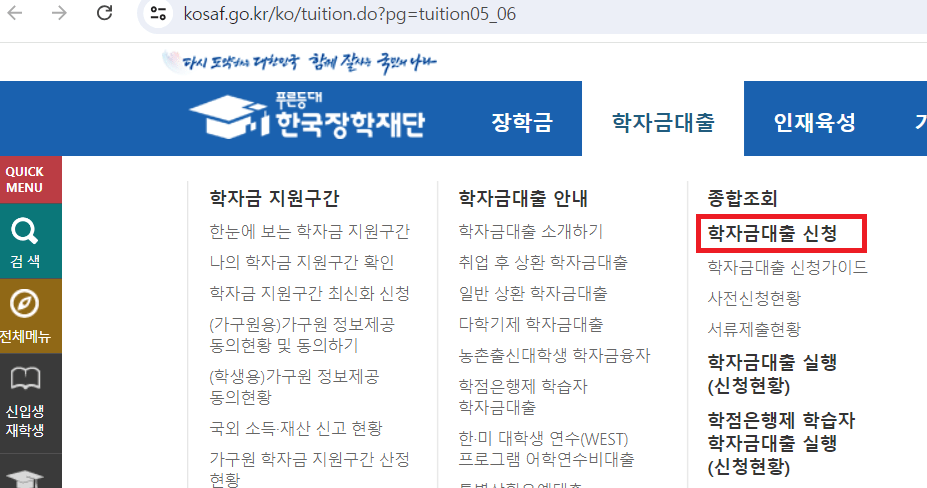 생활비대출 신청방법