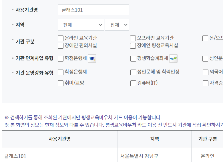 클래스 101