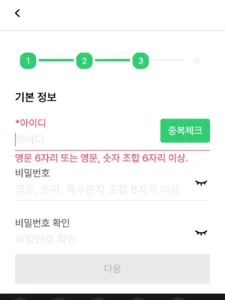 손목닥터 9988 신청방법1