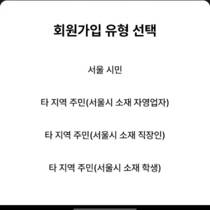 손목닥터 9988 신청방법2