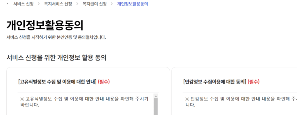에너지바우처 신청방법3