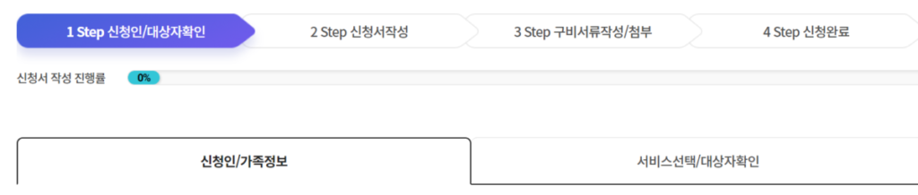 에너지바우처 신청방법5